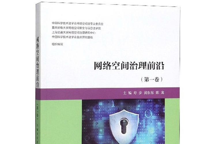重庆邮电大学网络空间安全与信息法学院,上海交通大学网