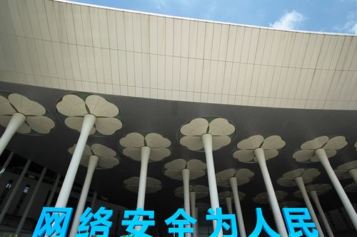 博览会暨网络安全成就展于9月17日至20日在国家会展中心