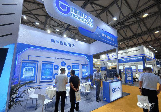 2021上海网络安全博览会开幕|天融信|物联网|信息安全